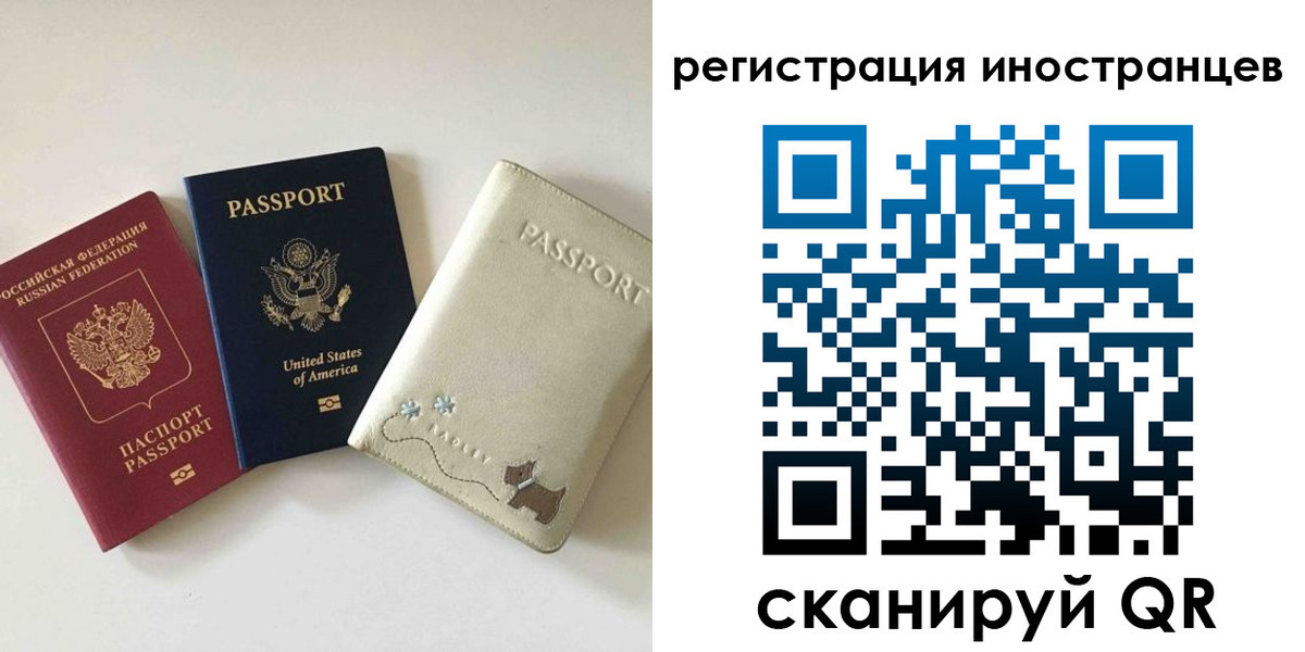 временная регистрация купить в Невеле