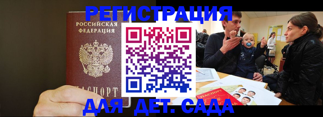 временная регистрация в Невеле
