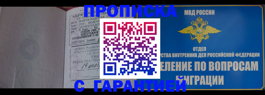 временная регистрация недорого в Невеле