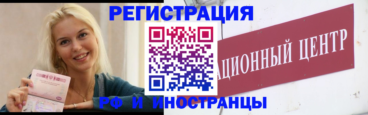 временная регистрация поиск в Невеле
