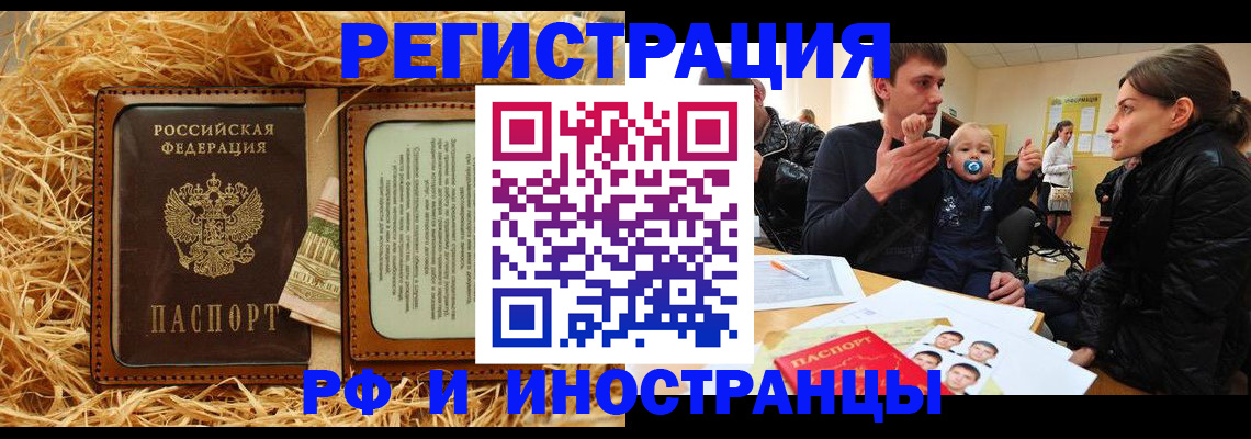 прописка ребенка в Невеле