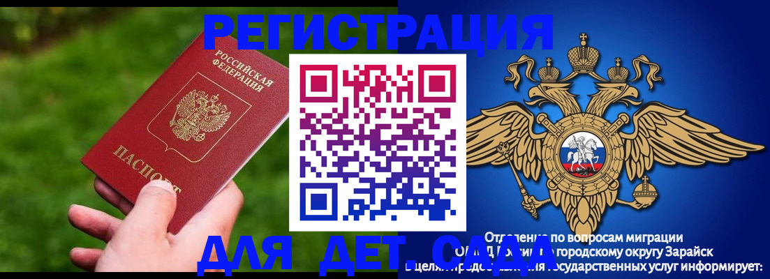 миграционный учет в Невеле