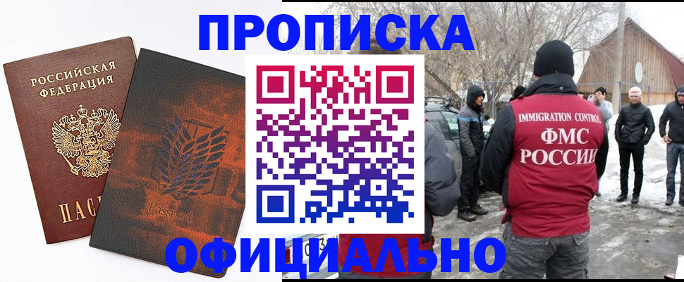 прописка от собственника в Невеле