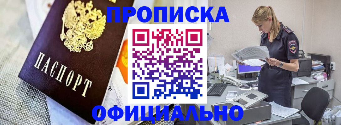 временная регистрация гарантия в Невеле