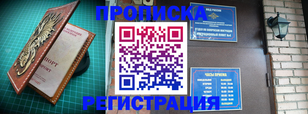 временная регистрация собственник в Невеле